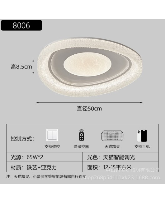 2024 New Creative Master Bedroom Light Modern, Simple, and Atmospheric LED Ceiling Light Guangdong Zhongshan Lighting Living Room Light