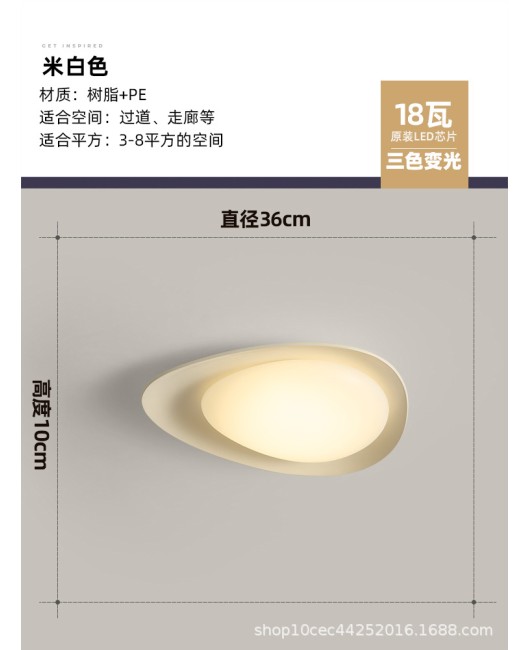 Bedroom lamp Ceiling lamp Modern minimalist creative pebble room lamp Milk oil wind Warm atmosphere Master bedroom lamp
