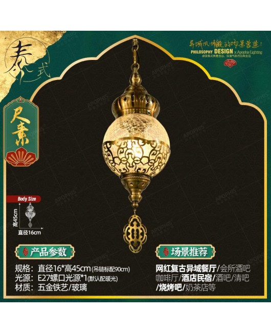 Exotic ethnic style Middle Eastern retro coffee shop Xinjiang specialty restaurant handmade cracked glass hollow carved pendant light