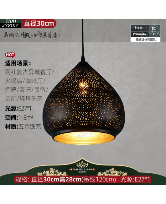 Arabic Thai Art Pendant, Southeast Asian Style Etched Pendant, Xinjiang Restaurant Hotel Villa Homestay Lighting