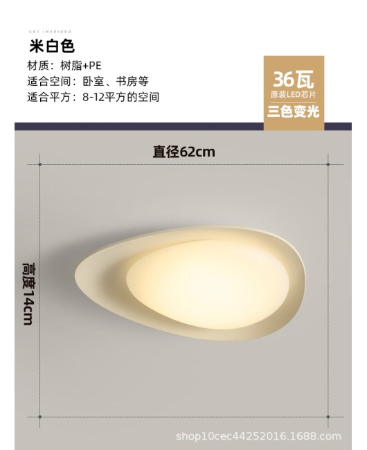 Bedroom lamp Ceiling lamp Modern minimalist creative pebble room lamp Milk oil wind Warm atmosphere Master bedroom lamp
