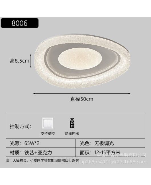 2024 New Creative Master Bedroom Light Modern, Simple, and Atmospheric LED Ceiling Light Guangdong Zhongshan Lighting Living Room Light