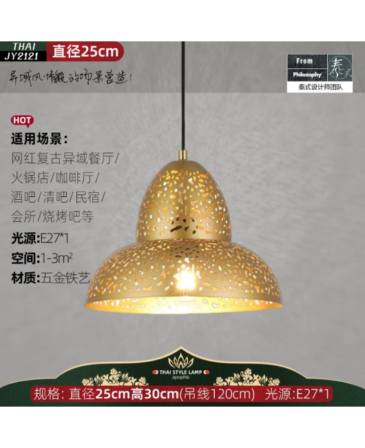 Xinjiang Western Restaurant Lamp Moroccan Retro Southeast Asian Bronze Personalized Art Thai Club Homestay Atmosphere Pendant Lamp