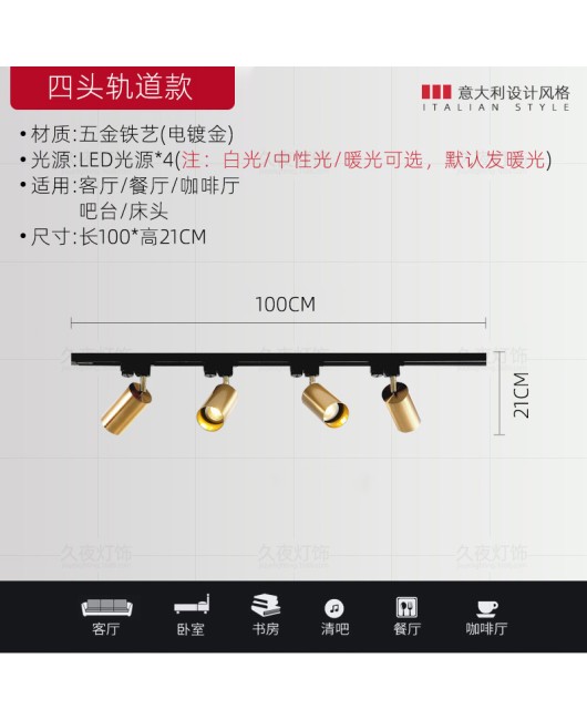 Nordic gold surface mounted spotlights, living room dining room ceiling lights, clothing store backgrounds, LED tracks, brass colored spotlights