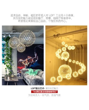 Dandelion Starry Sky Spark Ball Pendant, Creative Spherical Fireworks Lamp, Shopping Mall Sales Department, Hotel Lobby Staircase Lamp