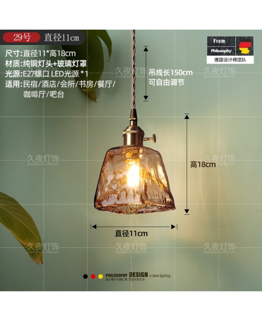 Nordic retro brass glass pendant light, bedside lamp, Japanese Wabi Sabi homestay, Western restaurant, bar counter, entrance single head pendant light