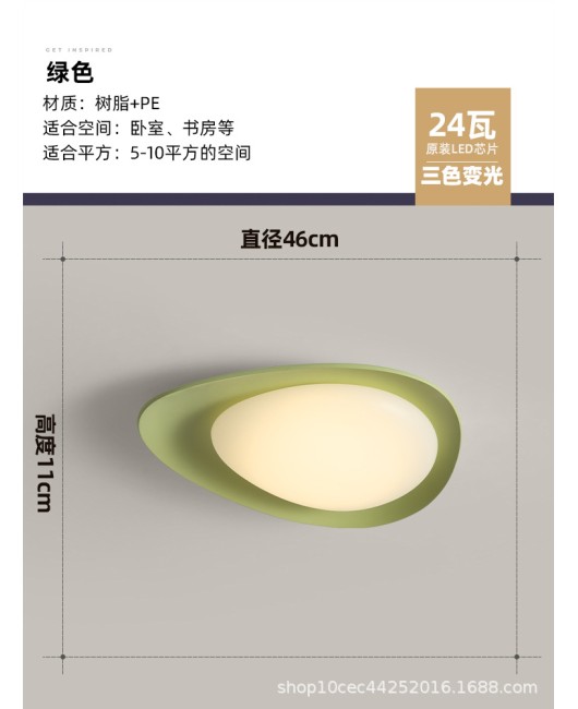 Bedroom lamp Ceiling lamp Modern minimalist creative pebble room lamp Milk oil wind Warm atmosphere Master bedroom lamp