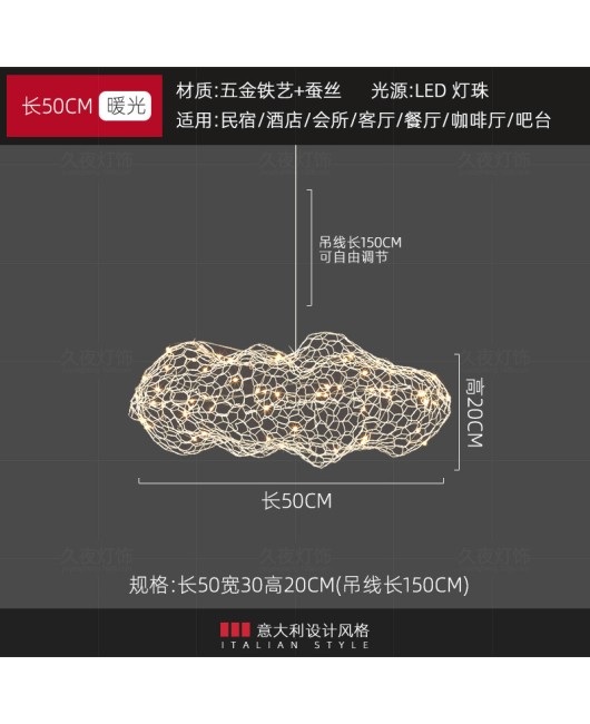Industrial style creative wire mesh cloud chandelier shop commercial coffee Western restaurant bar Internet caf é lobby decorative lights