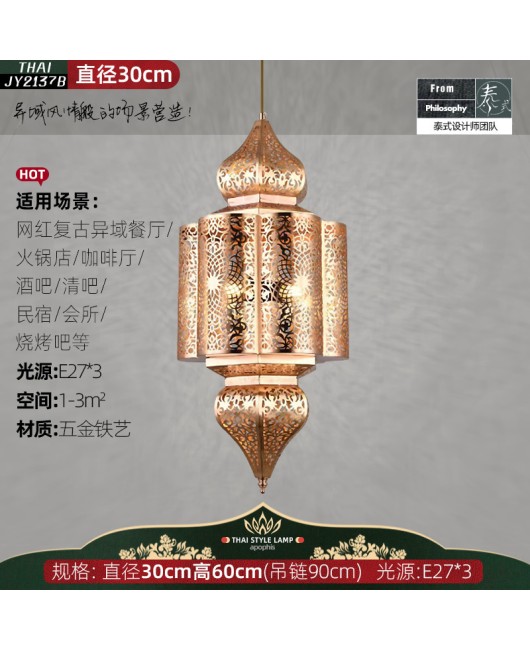 Southeast Asian style pendant lights, Arabic Thai art etched pendant lights, Xinjiang restaurants, hotels, villas, homestays, lighting fixtures