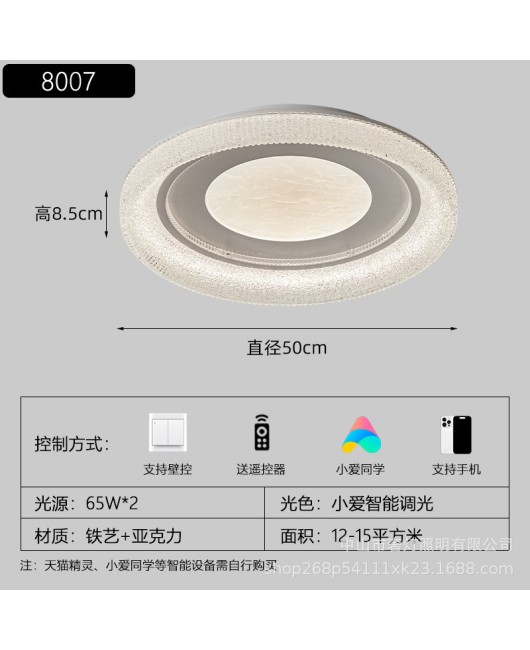 2024 New Creative Master Bedroom Light Modern, Simple, and Atmospheric LED Ceiling Light Guangdong Zhongshan Lighting Living Room Light