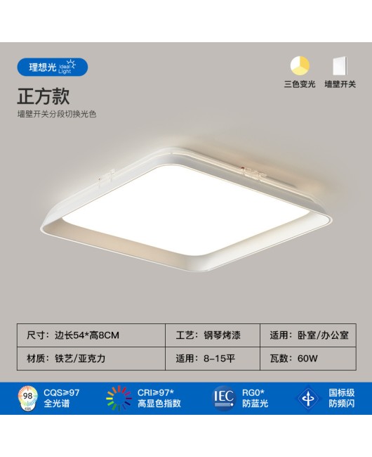 2024 New Nordic Minimalist Living Room Ceiling Light Full Spectrum Eye Protection Children's Room Bedroom Study Ceiling Light Set