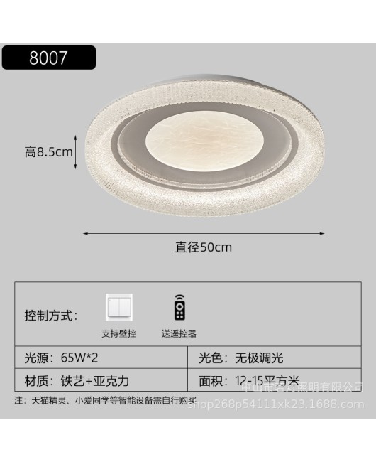 2024 New Creative Master Bedroom Light Modern, Simple, and Atmospheric LED Ceiling Light Guangdong Zhongshan Lighting Living Room Light