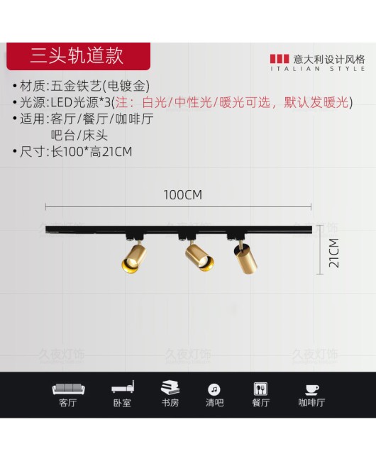 Nordic gold surface mounted spotlights, living room dining room ceiling lights, clothing store backgrounds, LED tracks, brass colored spotlights