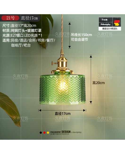 Nordic retro brass glass pendant light, bedside lamp, Japanese Wabi Sabi homestay, Western restaurant, bar counter, entrance single head pendant light