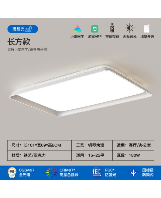 2024 New Nordic Minimalist Living Room Ceiling Light Full Spectrum Eye Protection Children's Room Bedroom Study Ceiling Light Set