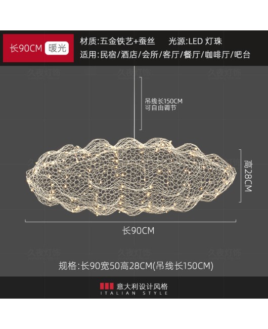 Industrial style creative wire mesh cloud chandelier shop commercial coffee Western restaurant bar Internet caf é lobby decorative lights