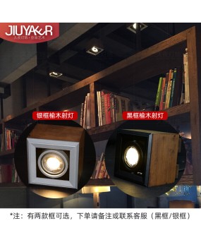 Mancoffee elm wood spotlights, surface mounted LED ceiling tube lights, clothing stores, Western restaurants, bars, internet cafes, wooden box spotlights