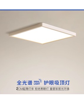 Modern Extremely Simple Full Spectrum High Display Finger Anti Blue Light Eye Protection Ultra Thin Children's Room Ceiling Light Study Balcony Entrance Light