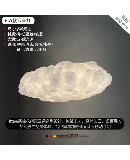 Cloud pendant light, internet celebrity coffee, Western restaurant, clothing store, milk tea shop, hotel, cartoon creative decoration, cloud lighting fixtures