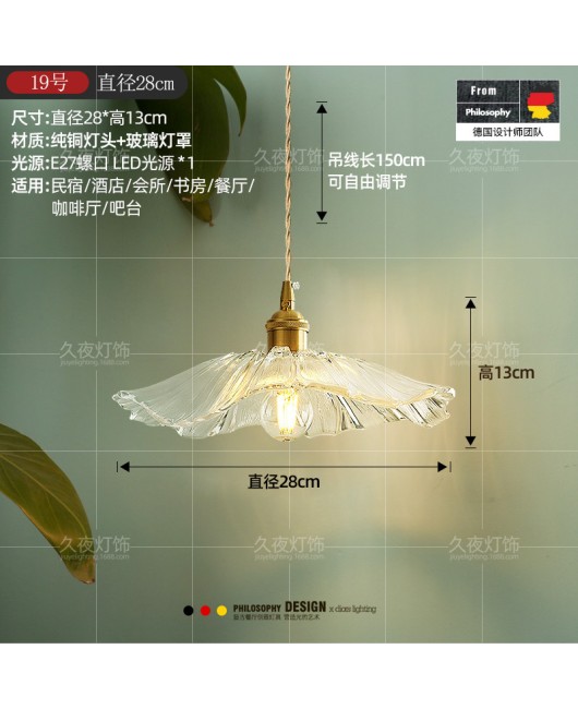 Nordic retro brass glass pendant light, bedside lamp, Japanese Wabi Sabi homestay, Western restaurant, bar counter, entrance single head pendant light