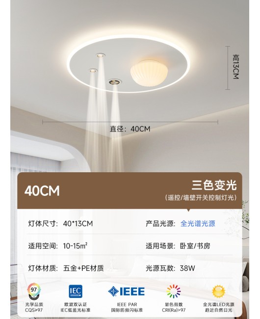2024 new cream style living room designer modern, simple, atmospheric, minimalist master bedroom ceiling light with spotlight