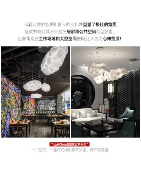 Cloud pendant light, internet celebrity coffee, Western restaurant, clothing store, milk tea shop, hotel, cartoon creative decoration, cloud lighting fixtures