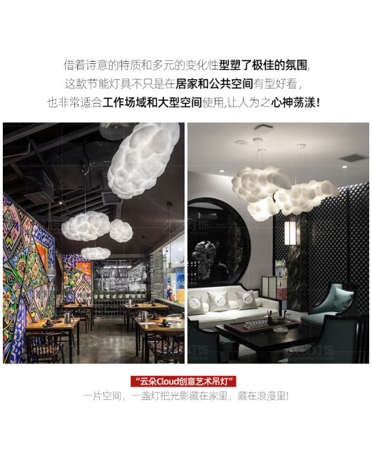 Cloud pendant light, internet celebrity coffee, Western restaurant, clothing store, milk tea shop, hotel, cartoon creative decoration, cloud lighting fixtures