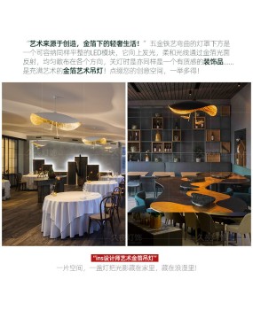 Italian designer's gold foil lotus leaf pendant light, industrial style retro hotel bar counter, coffee shop, restaurant, banquet hall light