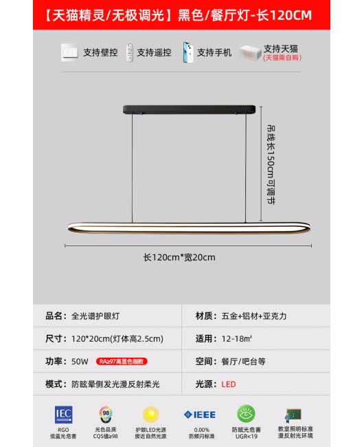 Simple and modern full spectrum eye protection long bar restaurant pendant light, Nordic creative dining table bar desk lamp, dining room Zhongshan lighting fixture