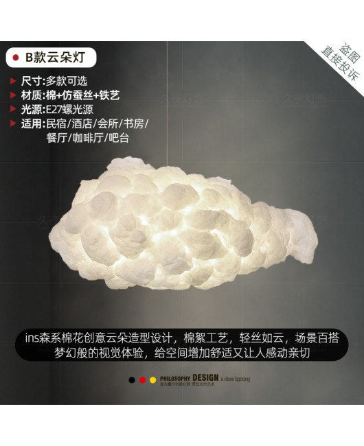Cloud pendant light, internet celebrity coffee, Western restaurant, clothing store, milk tea shop, hotel, cartoon creative decoration, cloud lighting fixtures