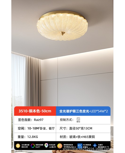 Bedroom Light Simple Cream Style Full Copper Light Luxury Full Spectrum Eye Protection Guangdong Zhongshan Master Bedroom Ceiling Light