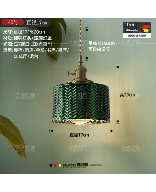 Nordic retro brass glass pendant light, bedside lamp, Japanese Wabi Sabi homestay, Western restaurant, bar counter, entrance single head pendant light