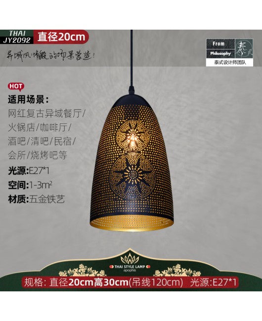 Southeast Asian style pendant lights, Arabic Thai art etched pendant lights, Xinjiang restaurants, hotels, villas, homestays, lighting fixtures