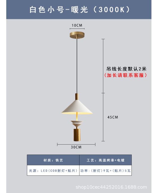 Simple modern dining pendant light, milk tea shop, hot pot shop, specialized spotlight lamp, commercial bar, desk lamp, bedroom lamp