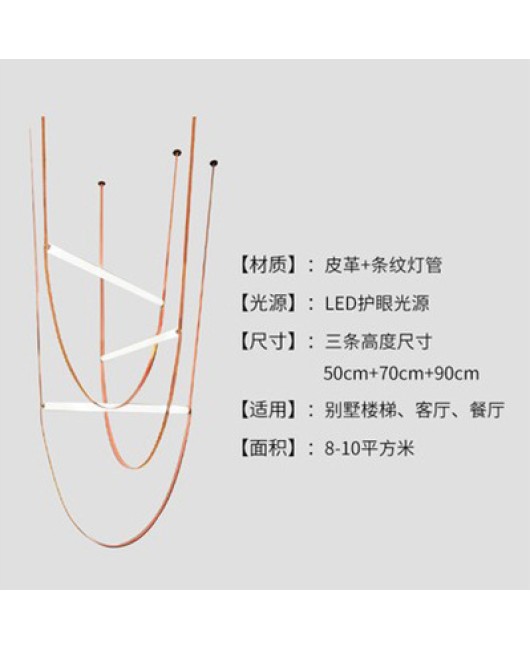 Italian designer belt pendant light, living room Xiaohongshu pendant light, loft minimalist light, villa dining room Zhongshan lighting fixtures
