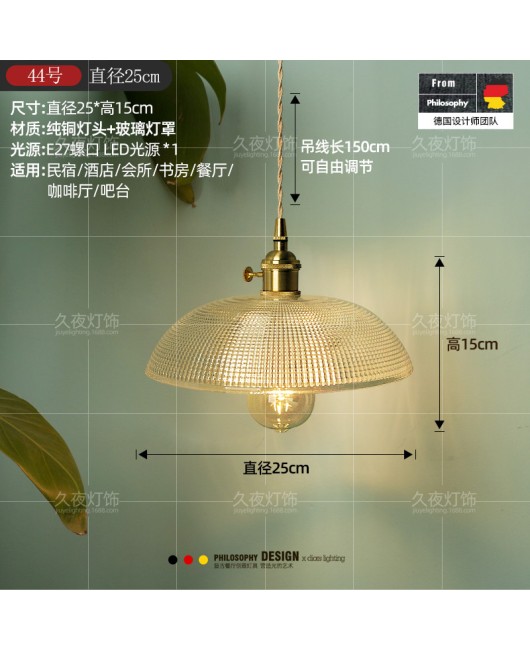Nordic retro brass glass pendant light, bedside lamp, Japanese Wabi Sabi homestay, Western restaurant, bar counter, entrance single head pendant light