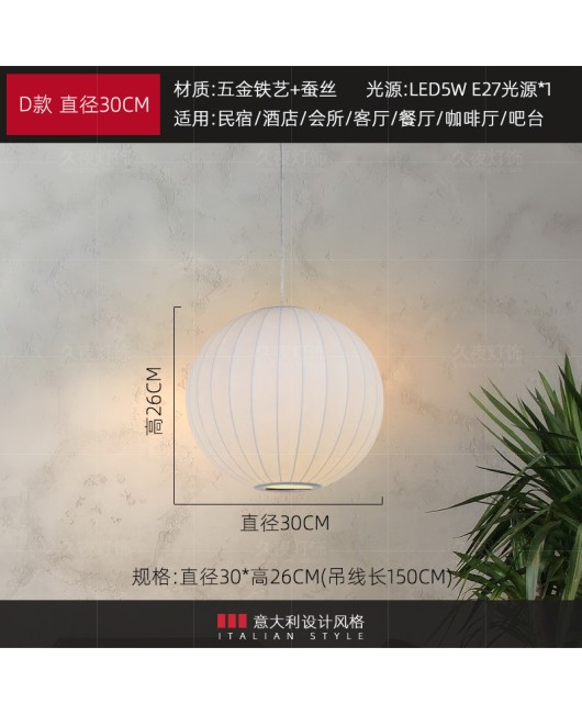 Italian designer silk pendant lamp Instagram internet celebrity Japanese Zen style homestay hotel restaurant restaurant bar desk lamp