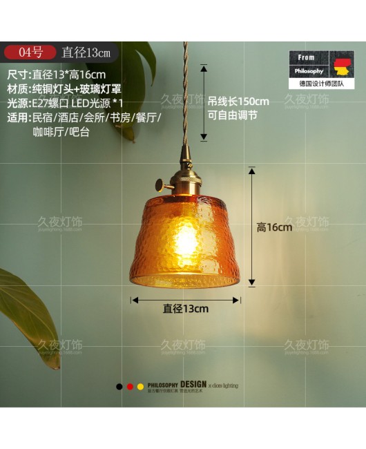 Nordic retro brass glass pendant light, bedside lamp, Japanese Wabi Sabi homestay, Western restaurant, bar counter, entrance single head pendant light