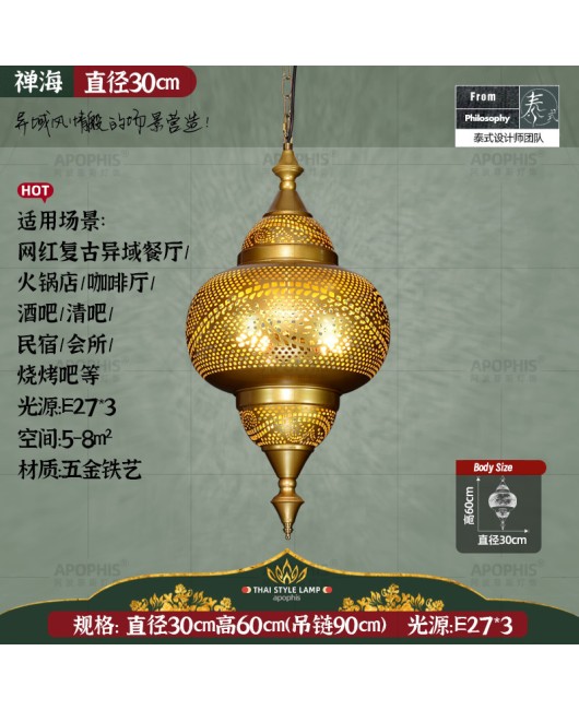Islamic style pendant lamp, exotic Arabic art pendant lamp, Thai style Xinjiang restaurant, hotel, villa, homestay lighting fixtures