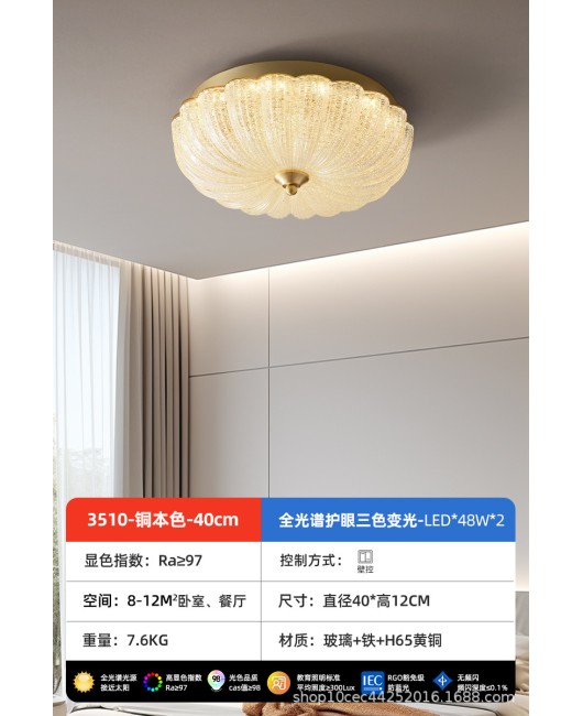 Bedroom Light Simple Cream Style Full Copper Light Luxury Full Spectrum Eye Protection Guangdong Zhongshan Master Bedroom Ceiling Light