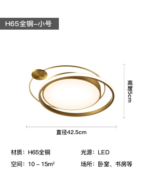 All copper minimalist modern bedroom light LED ceiling light creative personality Nordic light luxury master bedroom room study lighting