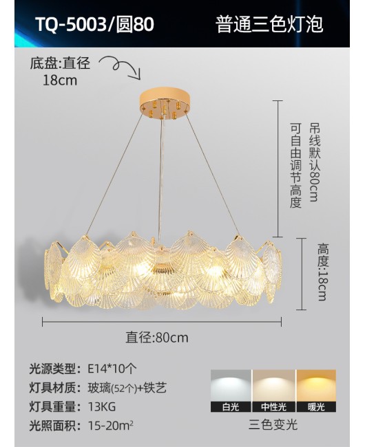 French cream style living room pendant light, modern minimalist dining room, light luxury master light, bedroom, internet famous shell light, new lighting fixtures