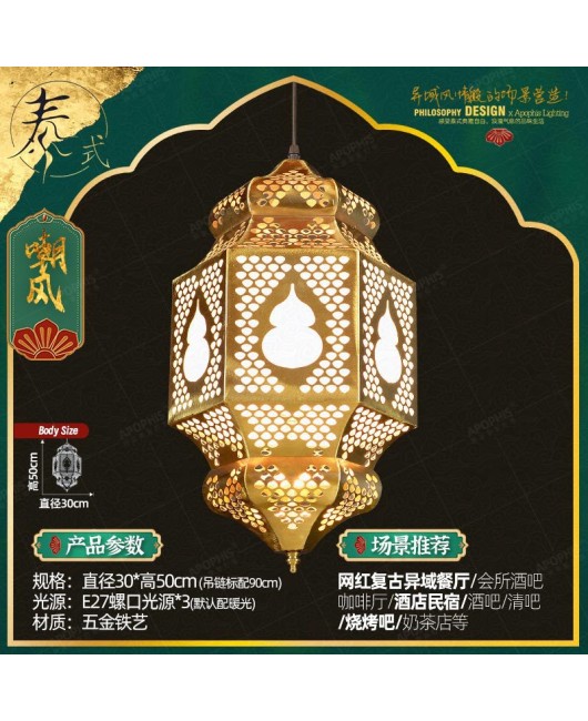 Moroccan classic hollow carved bedroom chandelier, retro exotic Xinjiang specialty restaurant, coffee shop, hotel chandelier