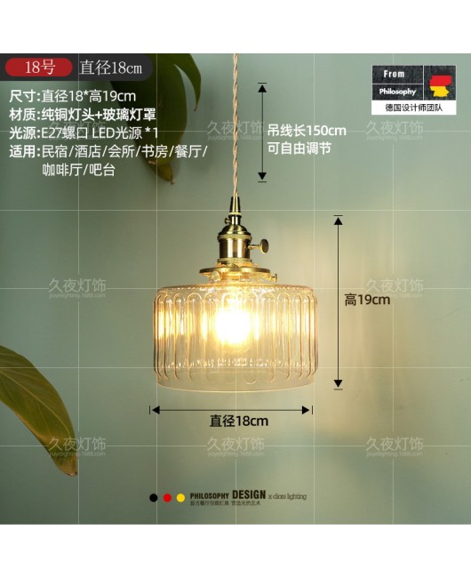 Nordic retro brass glass pendant light, bedside lamp, Japanese Wabi Sabi homestay, Western restaurant, bar counter, entrance single head pendant light