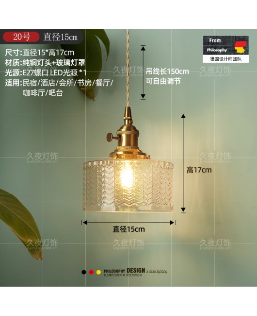 Nordic retro brass glass pendant light, bedside lamp, Japanese Wabi Sabi homestay, Western restaurant, bar counter, entrance single head pendant light