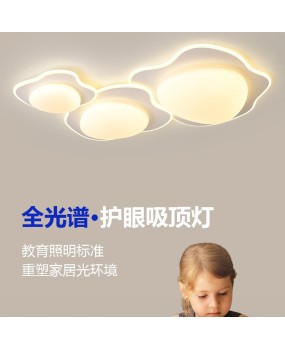 Bedroom lamp eye protection ceiling lamp purse egg simple modern intelligent living room lamp cream wind children's room Zhongshan lamp