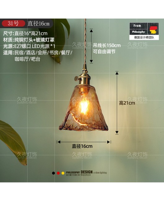 Nordic retro brass glass pendant light, bedside lamp, Japanese Wabi Sabi homestay, Western restaurant, bar counter, entrance single head pendant light