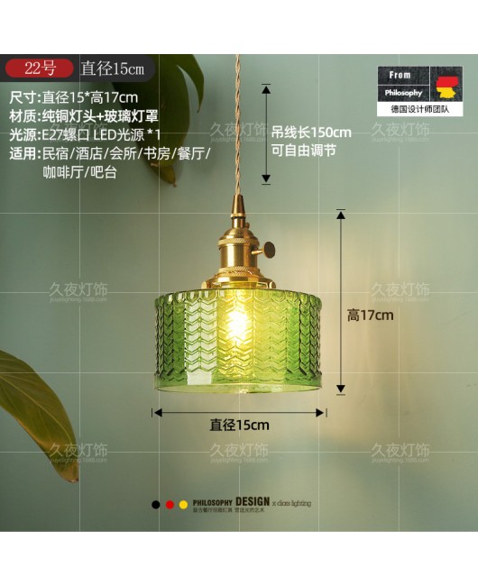 Nordic retro brass glass pendant light, bedside lamp, Japanese Wabi Sabi homestay, Western restaurant, bar counter, entrance single head pendant light