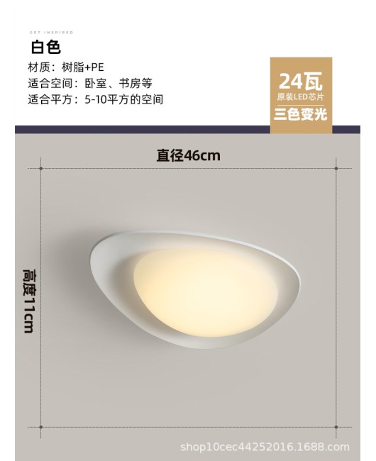 Bedroom lamp Ceiling lamp Modern minimalist creative pebble room lamp Milk oil wind Warm atmosphere Master bedroom lamp