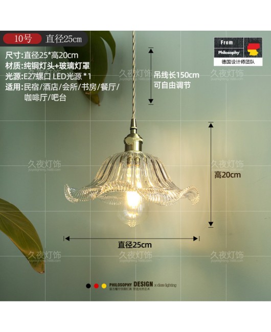 Nordic retro brass glass pendant light, bedside lamp, Japanese Wabi Sabi homestay, Western restaurant, bar counter, entrance single head pendant light